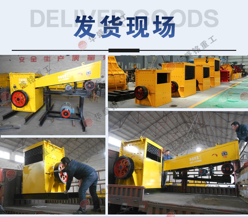 重錘破碎機(jī) 方箱重錘破碎機(jī) 重錘破碎機(jī)基本操作