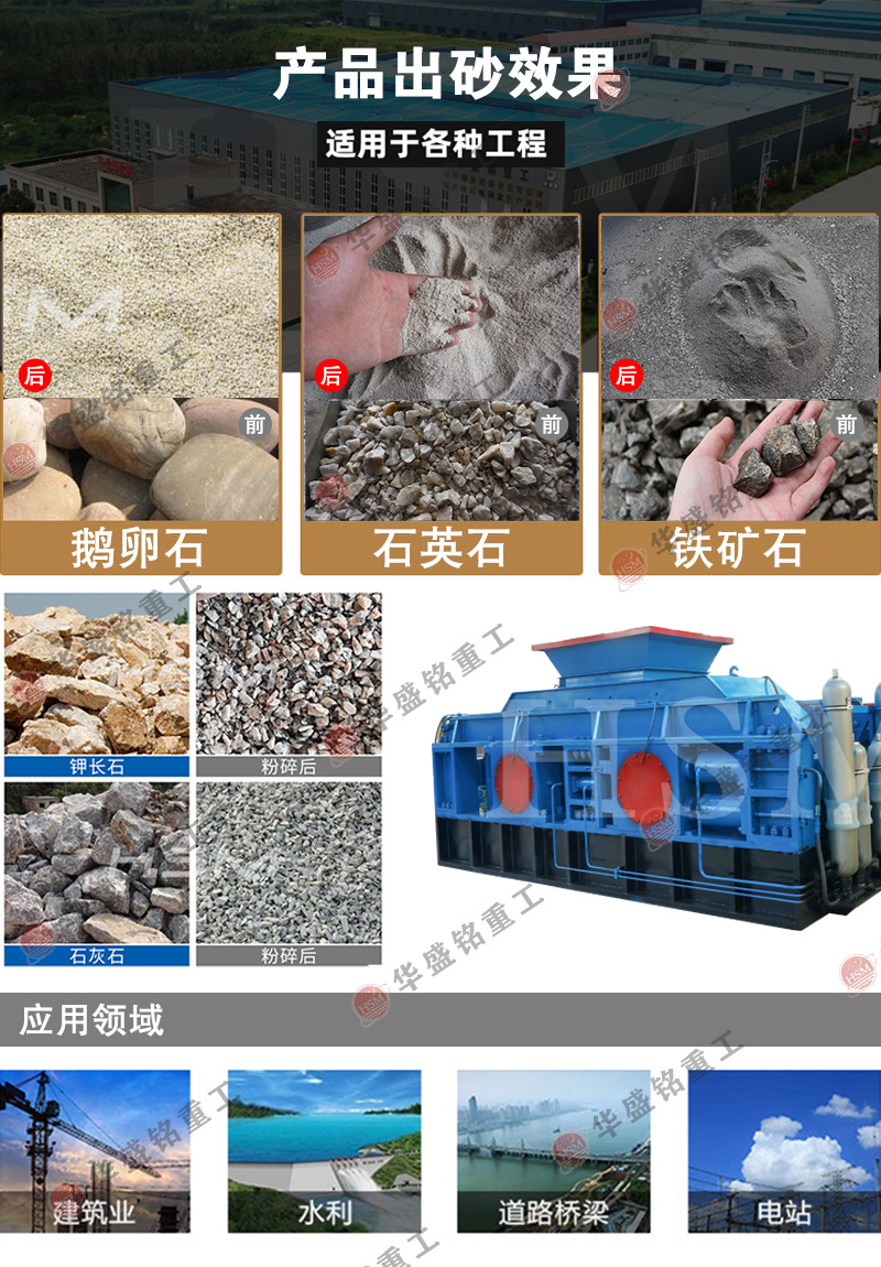 對(duì)輥破碎機(jī) 石料廠專用的對(duì)輥破碎機(jī)與方箱式破碎機(jī)哪種好呢??jī)r(jià)格如何?