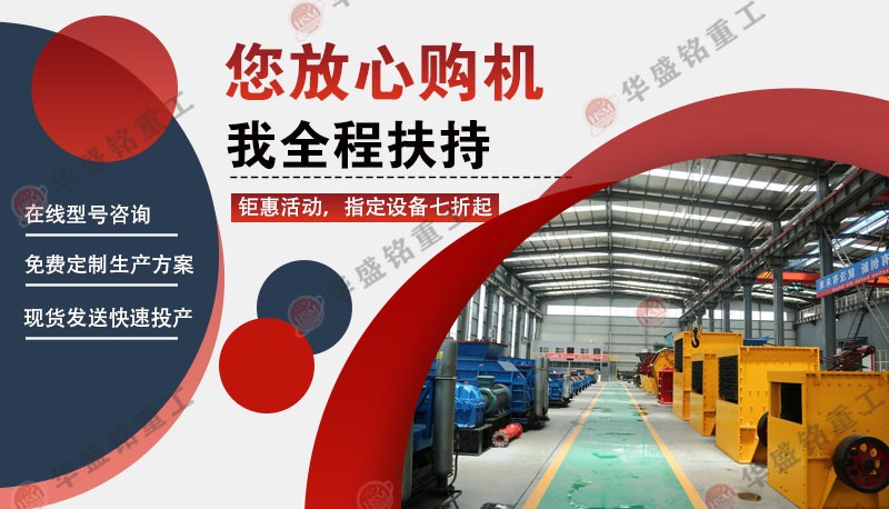 箱式破碎機(jī) 華盛銘箱式破碎機(jī)專破石灰石,節(jié)省人力和時(shí)間成本!