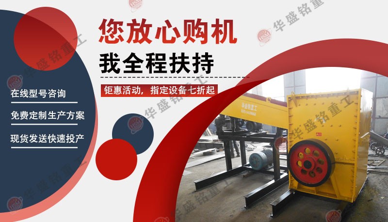 移動箱式破碎機(jī)工作原理是什么呢?