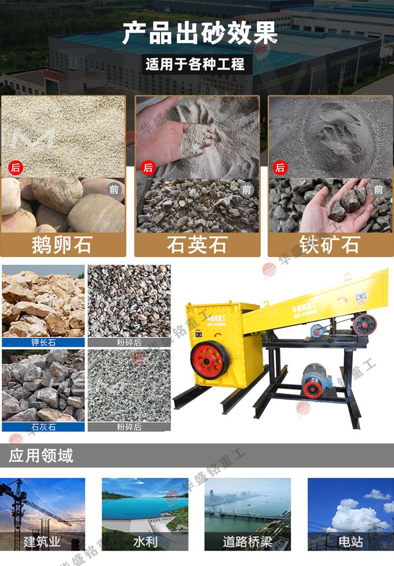 華盛銘箱式破碎機(jī),石英石破碎機(jī),箱式重錘破碎機(jī) 為什么說(shuō)華盛銘箱式破碎機(jī)適合處理石英石?